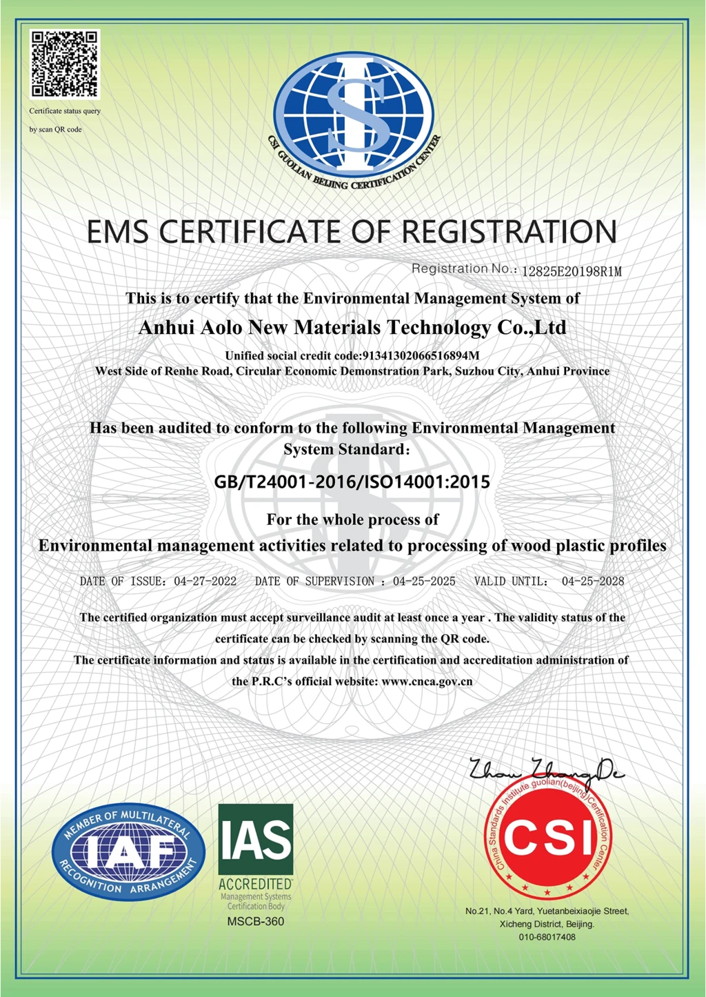 การรับรอง ISO14001